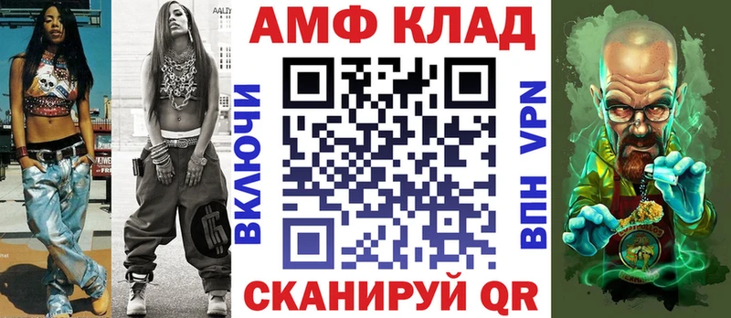 Амфетамин Розовый Чусовой