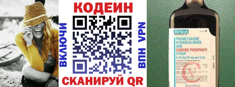 Codein напиток Lean (лин) цена наркотик Чусовой